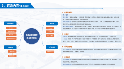 信息化系統(tǒng)運(yùn)行維護(hù)外包服務(wù)項(xiàng)目驗(yàn)收匯報(bào)