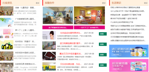 黃晉津打造中國兒童用品商城，為天下父母分憂